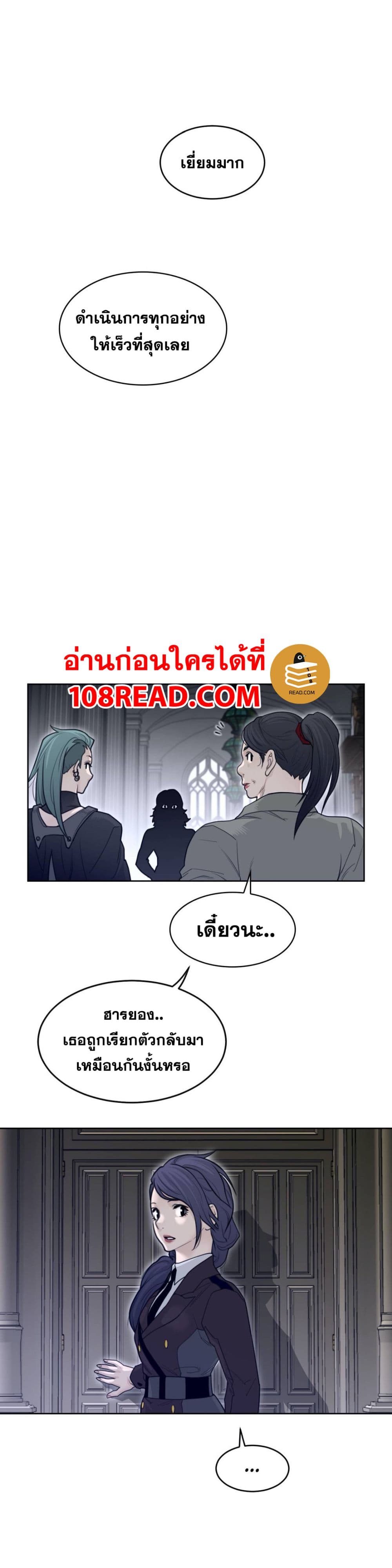 Perfect Half ตอนที่ 120 แปลไทย รูปที่ 11