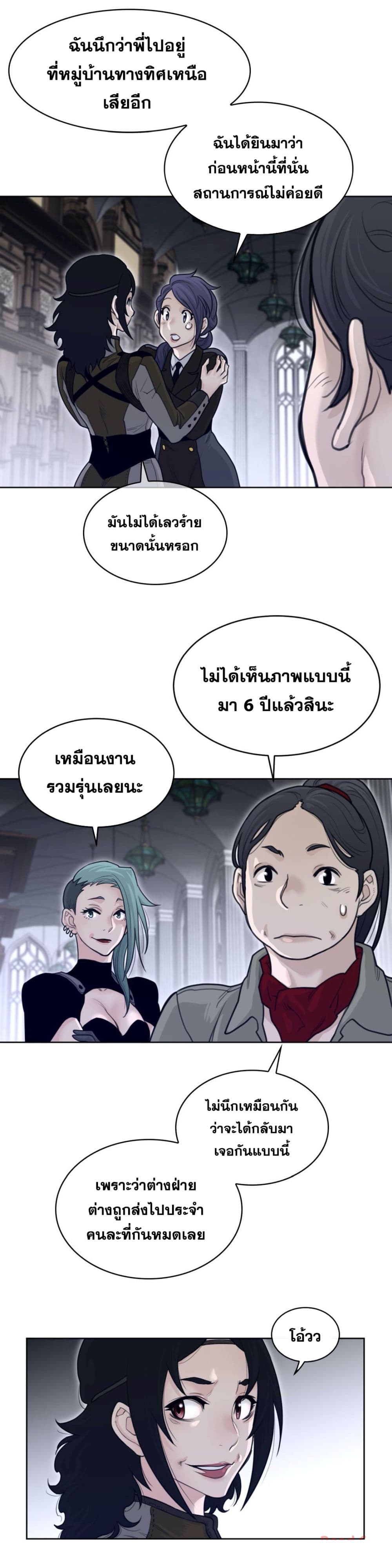 Perfect Half ตอนที่ 120 แปลไทย รูปที่ 13