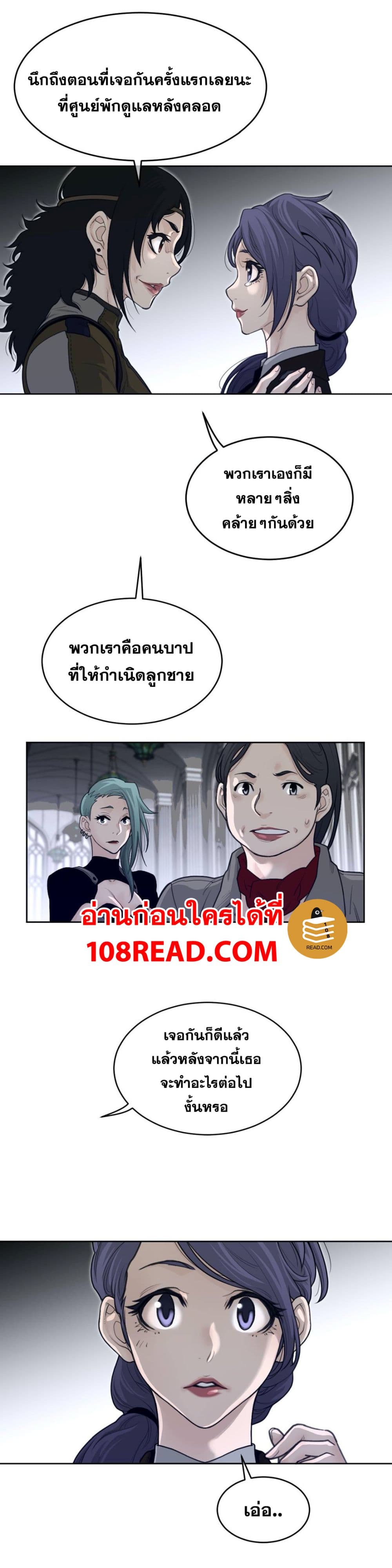 Perfect Half ตอนที่ 120 แปลไทย รูปที่ 14