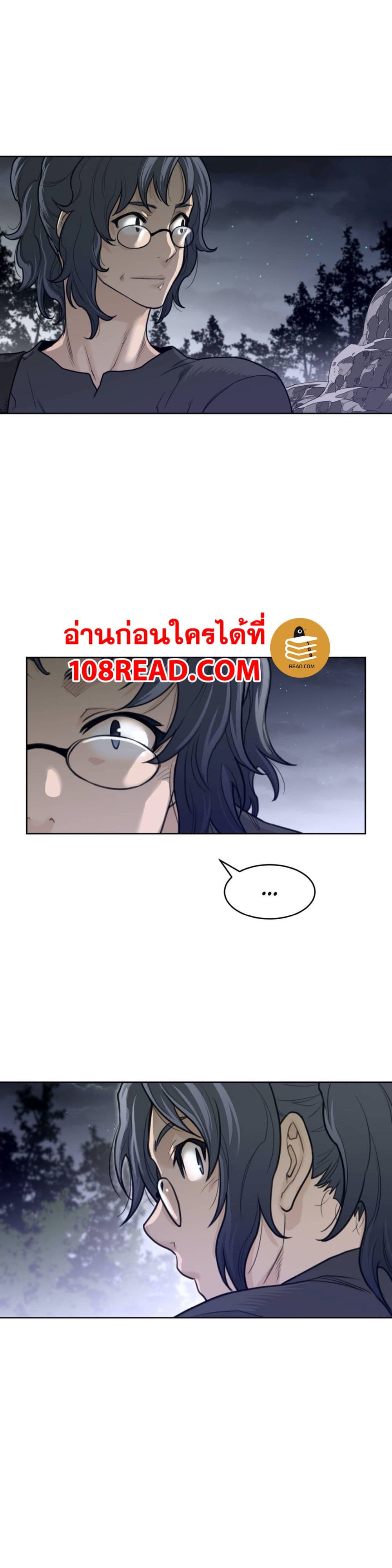 Perfect Half ตอนที่ 120 แปลไทย รูปที่ 18