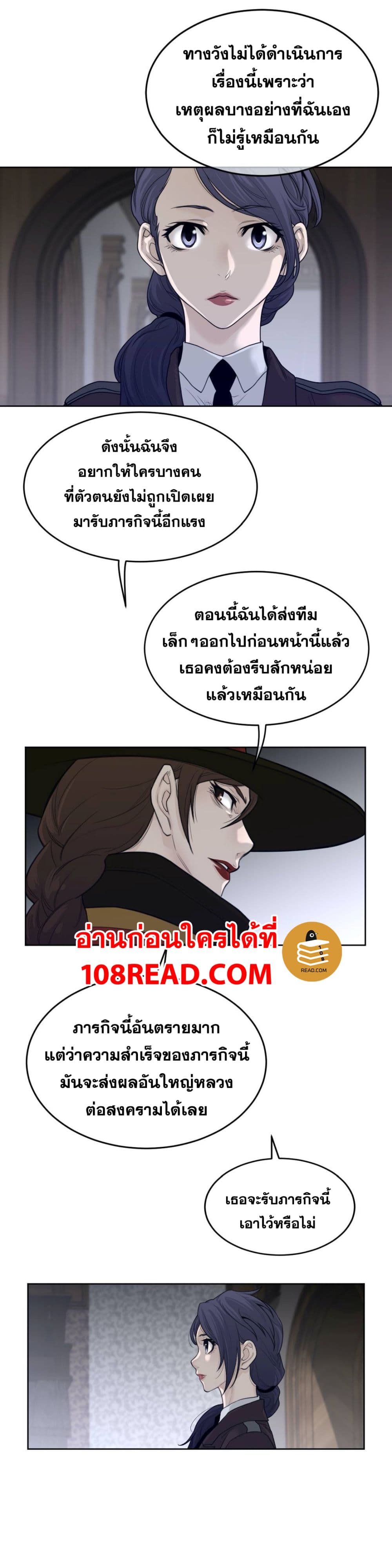 Perfect Half ตอนที่ 120 แปลไทย รูปที่ 9