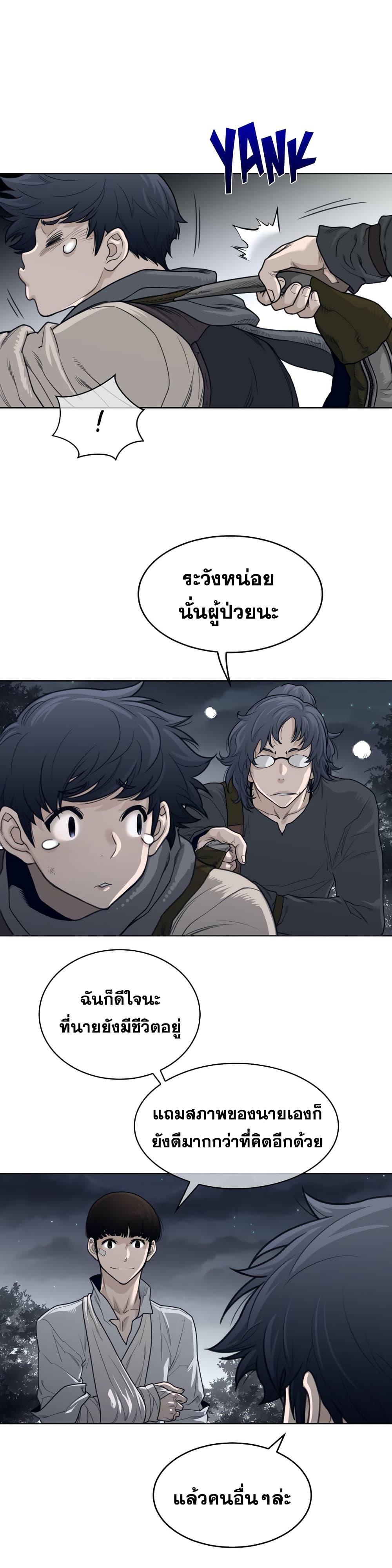 Perfect Half ตอนที่ 121 แปลไทย รูปที่ 13