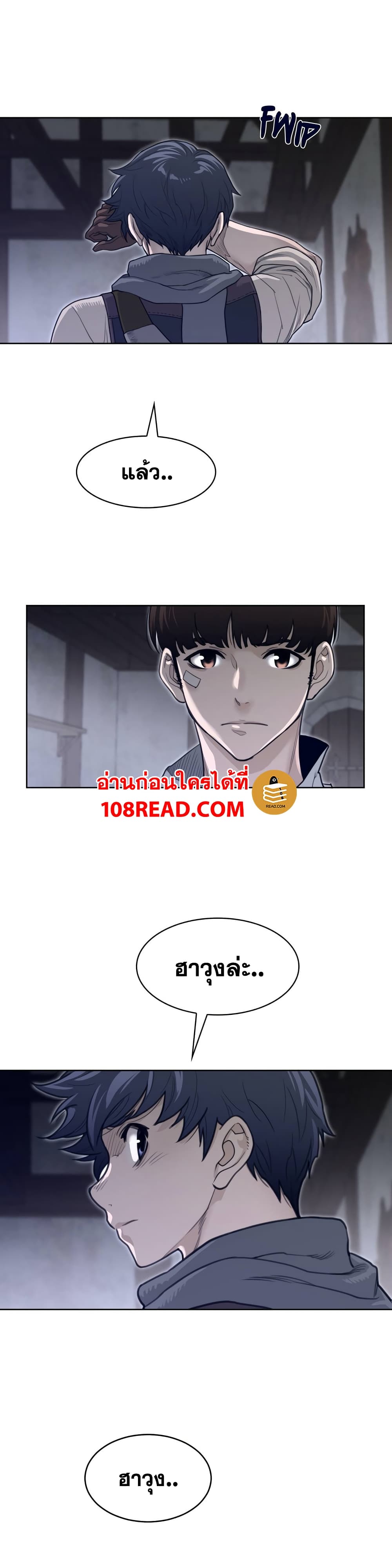 Perfect Half ตอนที่ 121 แปลไทย รูปที่ 16