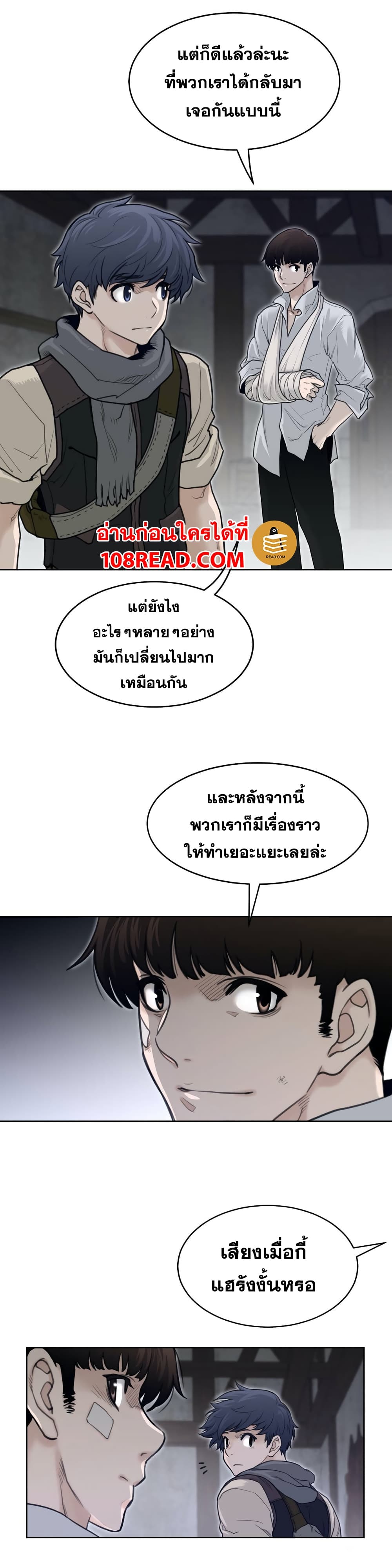 Perfect Half ตอนที่ 121 แปลไทย รูปที่ 18