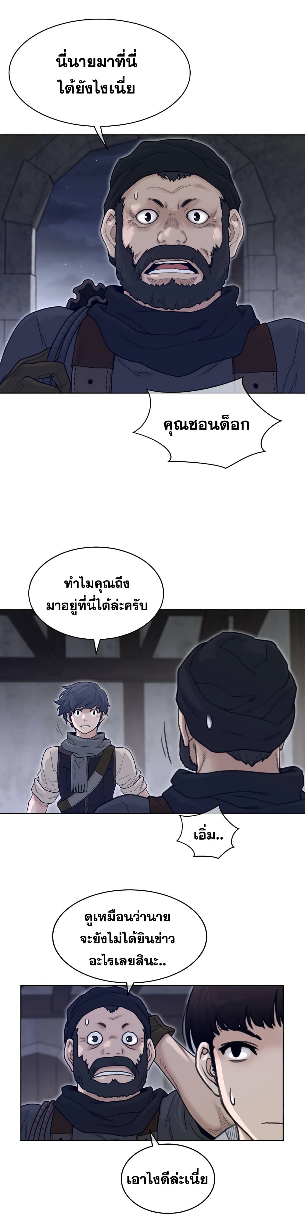 Perfect Half ตอนที่ 121 แปลไทย รูปที่ 19