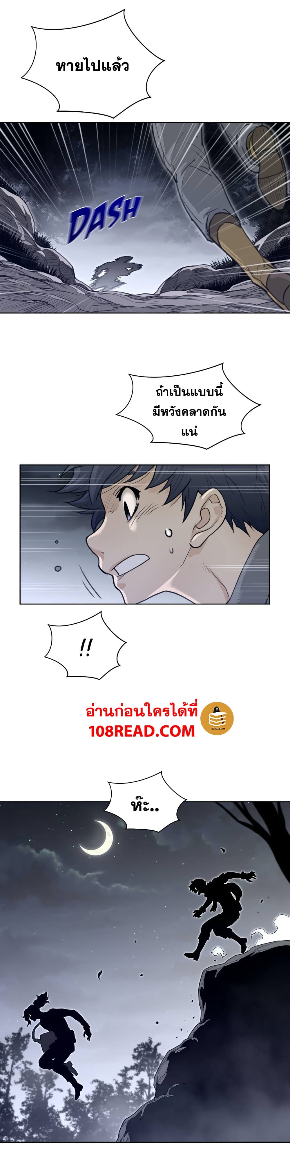 Perfect Half ตอนที่ 121 แปลไทย รูปที่ 7