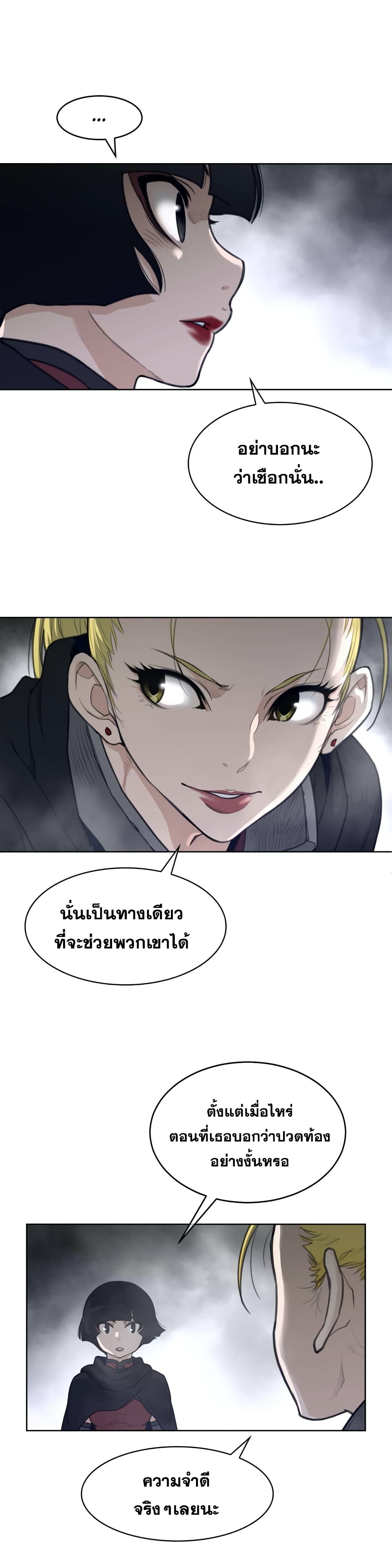 Perfect Half ตอนที่ 122 แปลไทย รูปที่ 10