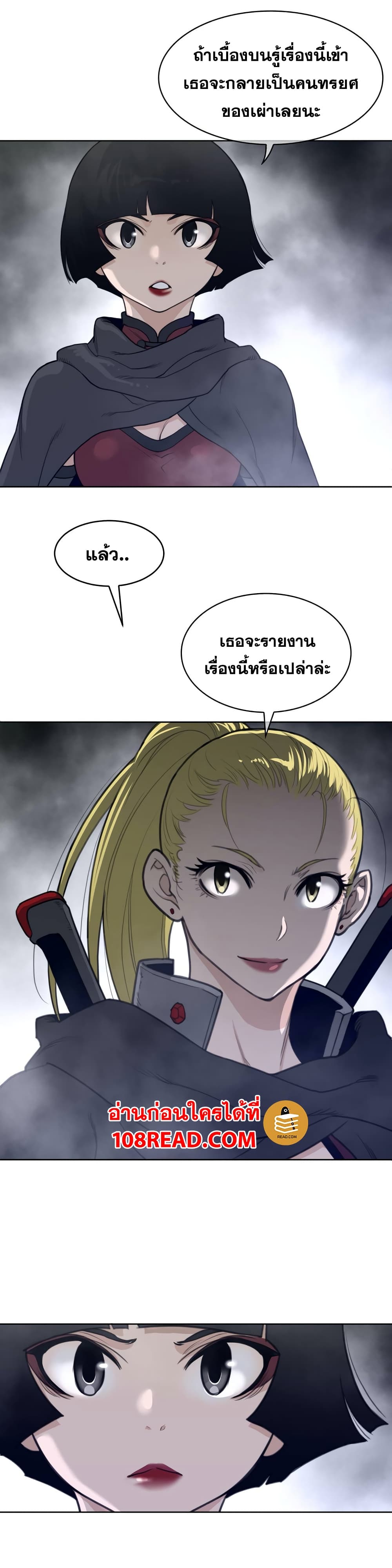 Perfect Half ตอนที่ 122 แปลไทย รูปที่ 11