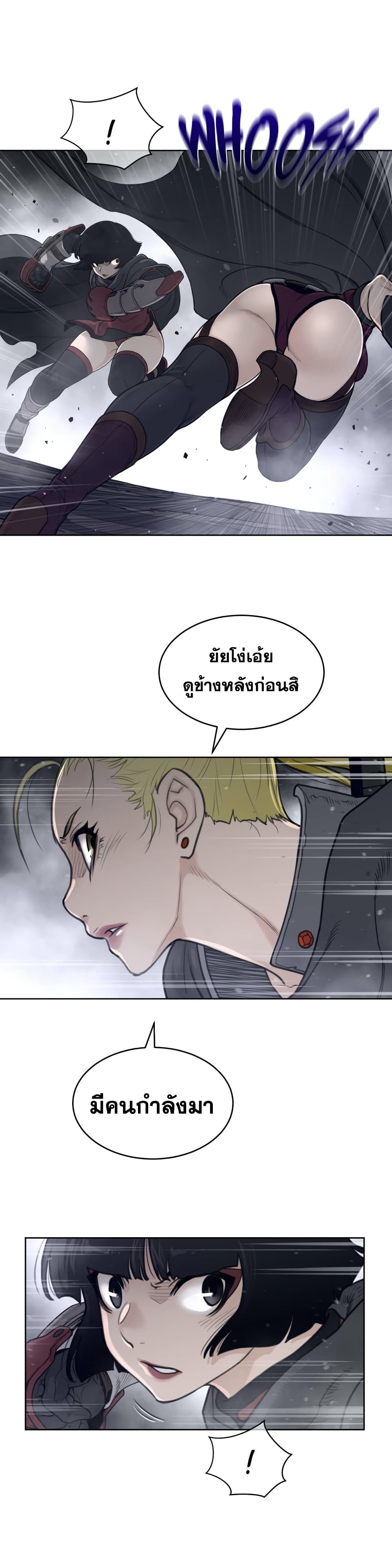 Perfect Half ตอนที่ 122 แปลไทย รูปที่ 15