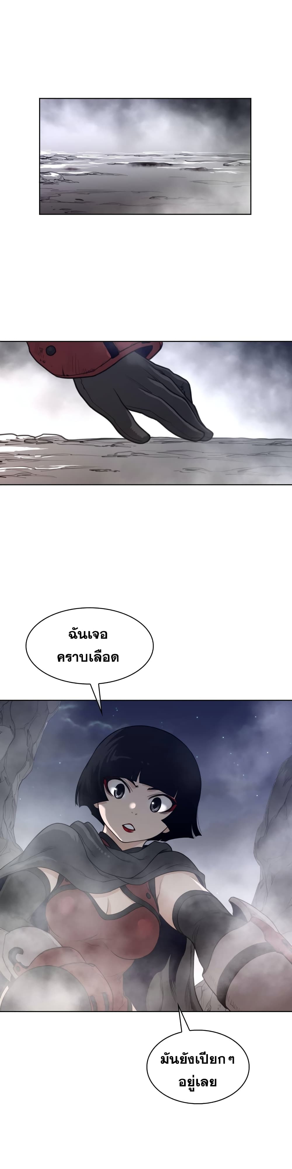 Perfect Half ตอนที่ 122 แปลไทย รูปที่ 8