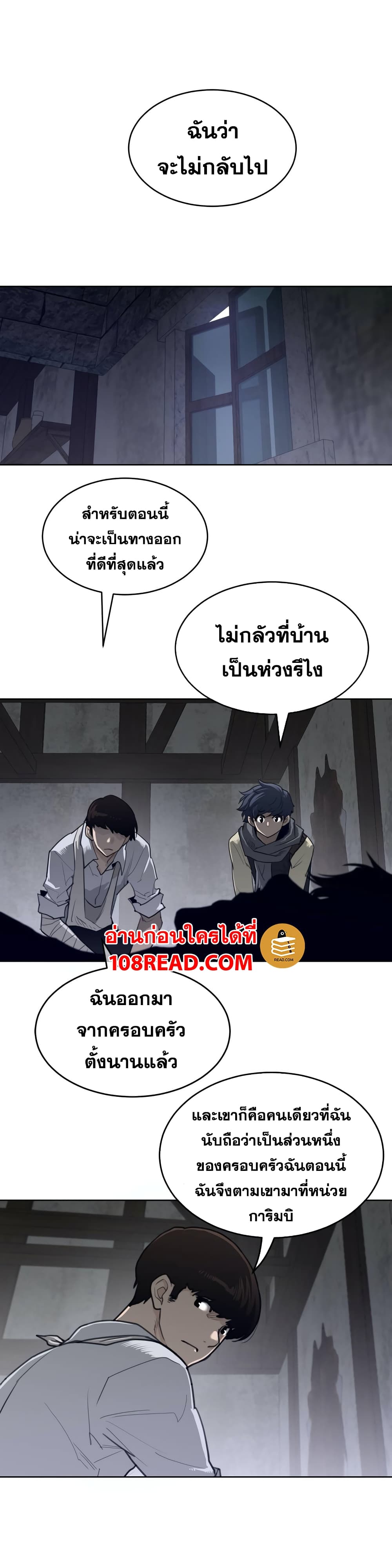 Perfect Half ตอนที่ 123 แปลไทย รูปที่ 12