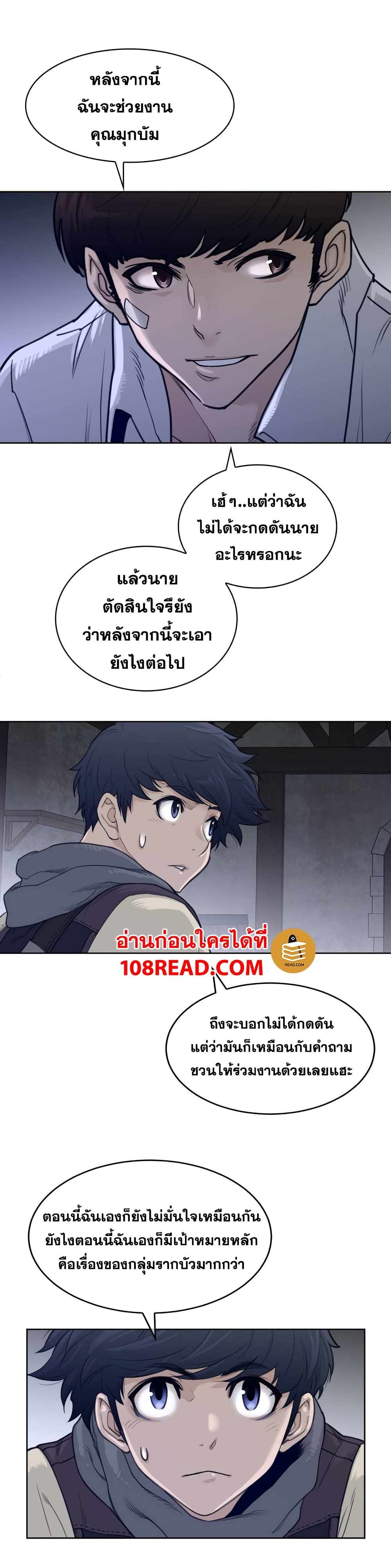 Perfect Half ตอนที่ 123 แปลไทย รูปที่ 14