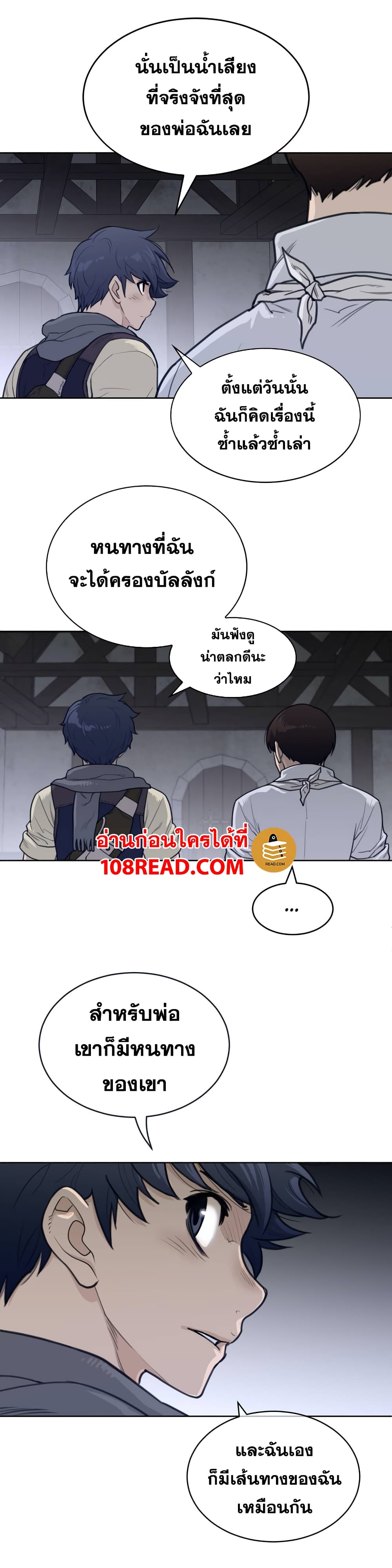 Perfect Half ตอนที่ 123 แปลไทย รูปที่ 16