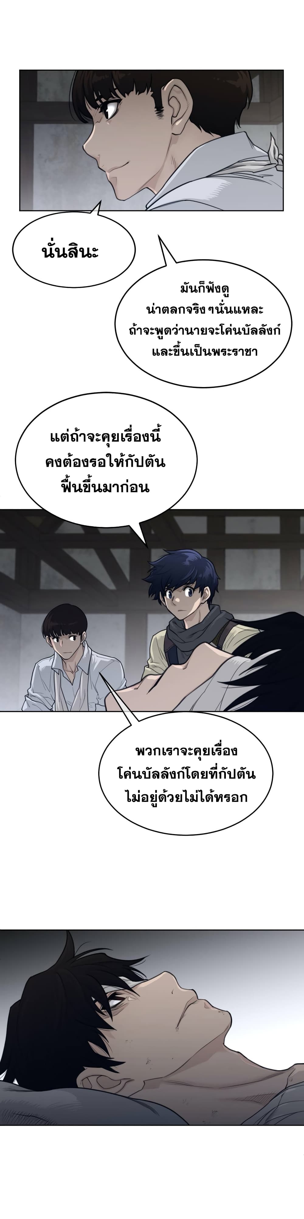 Perfect Half ตอนที่ 123 แปลไทย รูปที่ 17