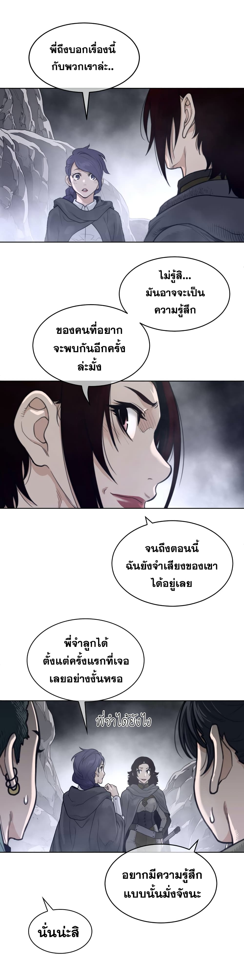 Perfect Half ตอนที่ 123 แปลไทย รูปที่ 6