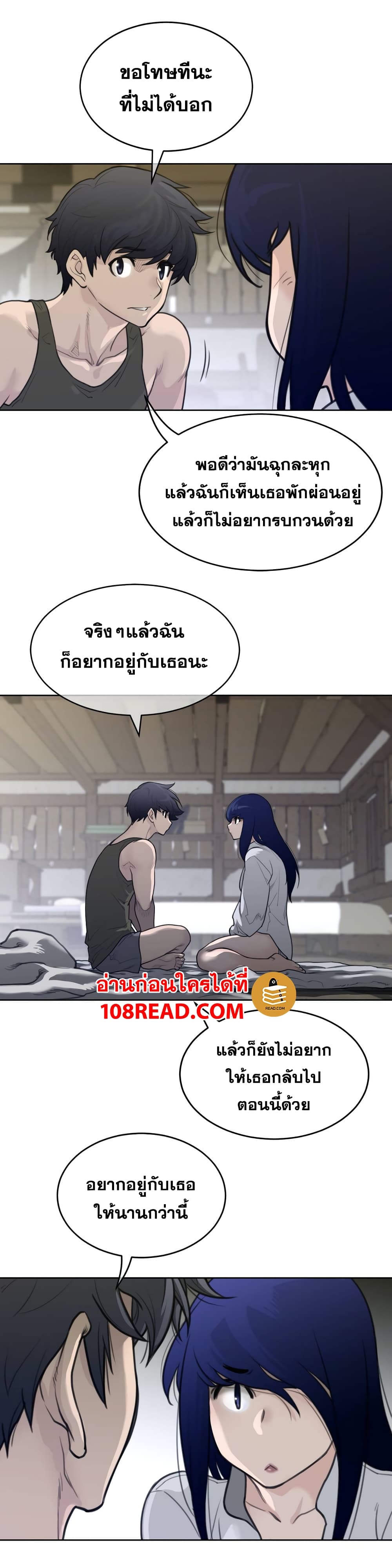 Perfect Half ตอนที่ 125 แปลไทย รูปที่ 12