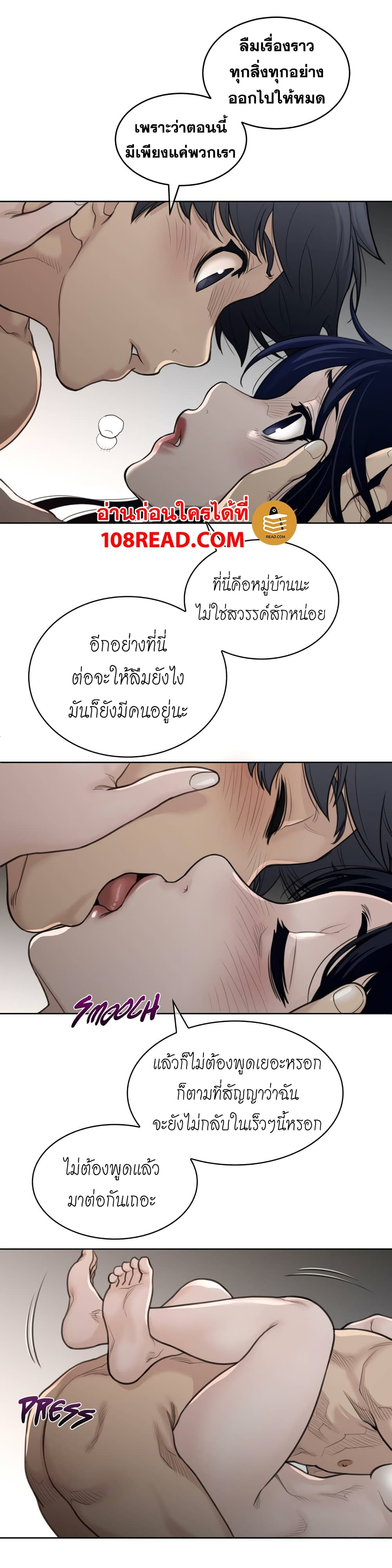 Perfect Half ตอนที่ 127 แปลไทย รูปที่ 7