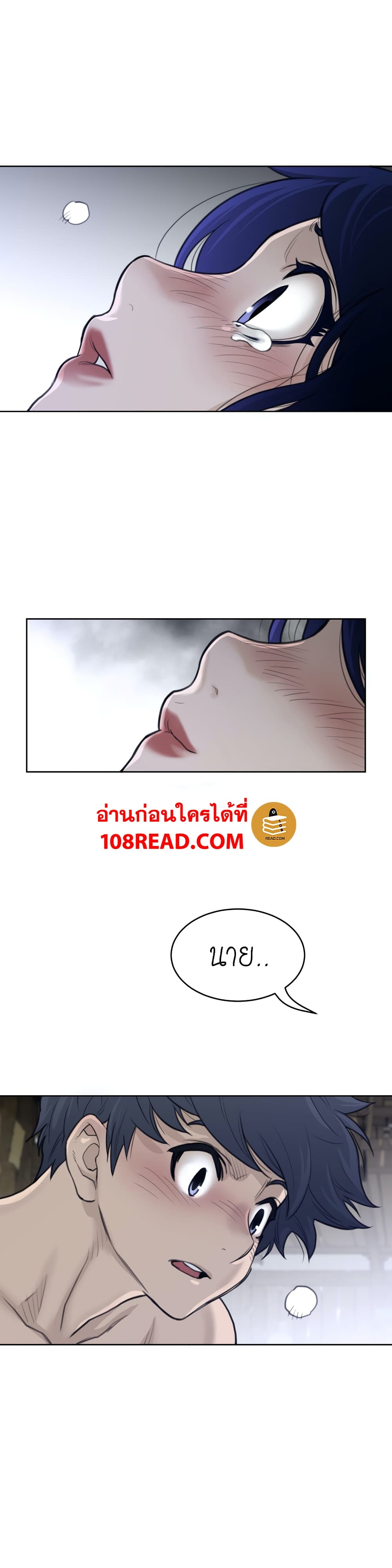 Perfect Half ตอนที่ 128 แปลไทย รูปที่ 13