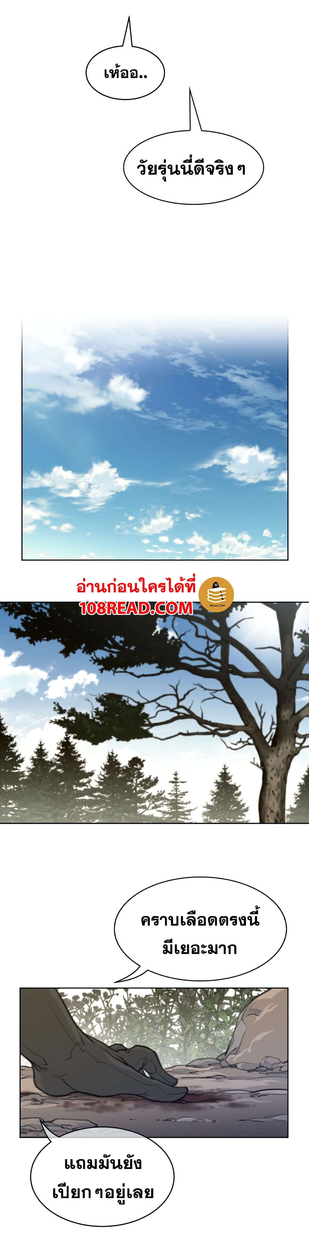 Perfect Half ตอนที่ 129 แปลไทย รูปที่ 16