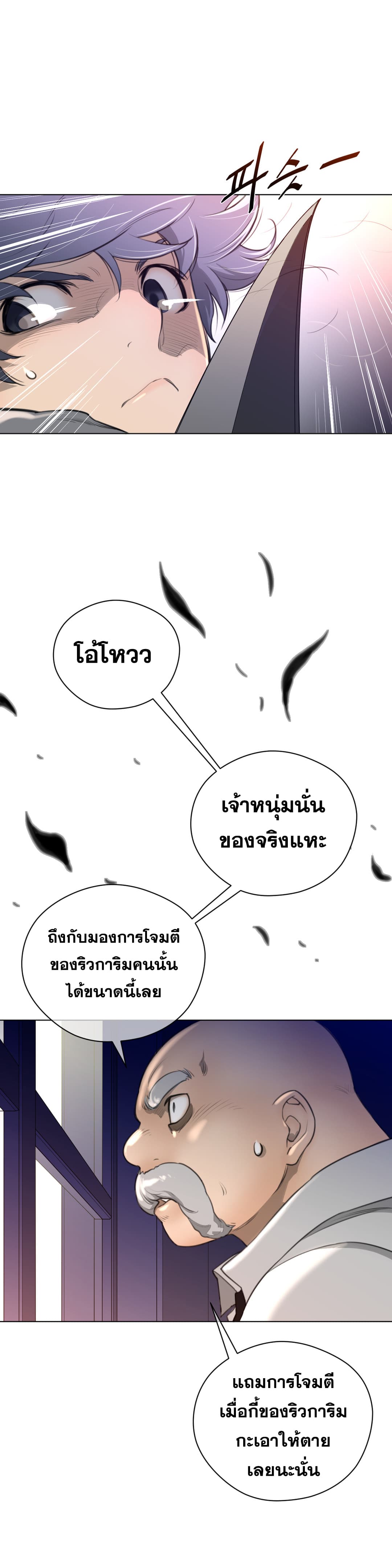 Perfect Half ตอนที่ 13 แปลไทย รูปที่ 13