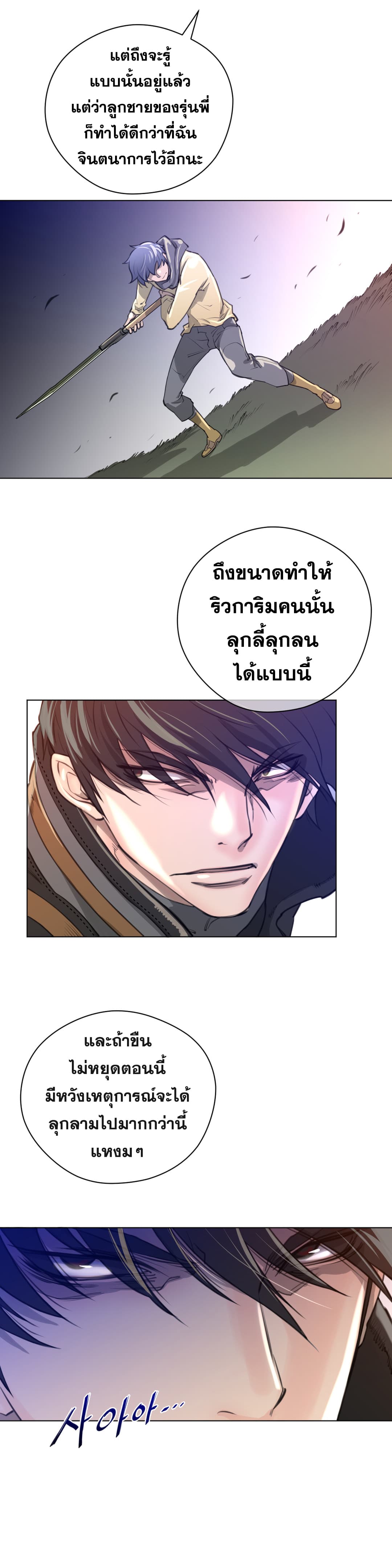 Perfect Half ตอนที่ 13 แปลไทย รูปที่ 15