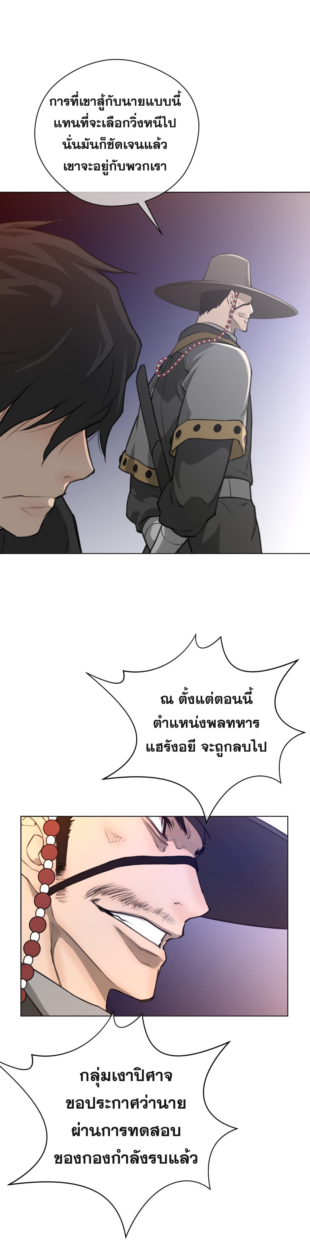 Perfect Half ตอนที่ 13 แปลไทย รูปที่ 19