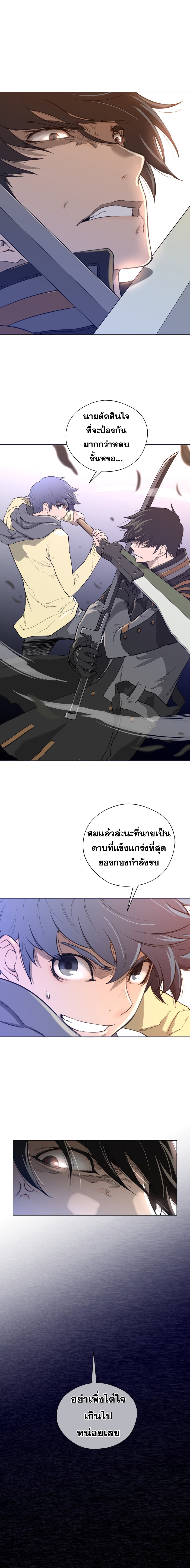 Perfect Half ตอนที่ 13 แปลไทย รูปที่ 2