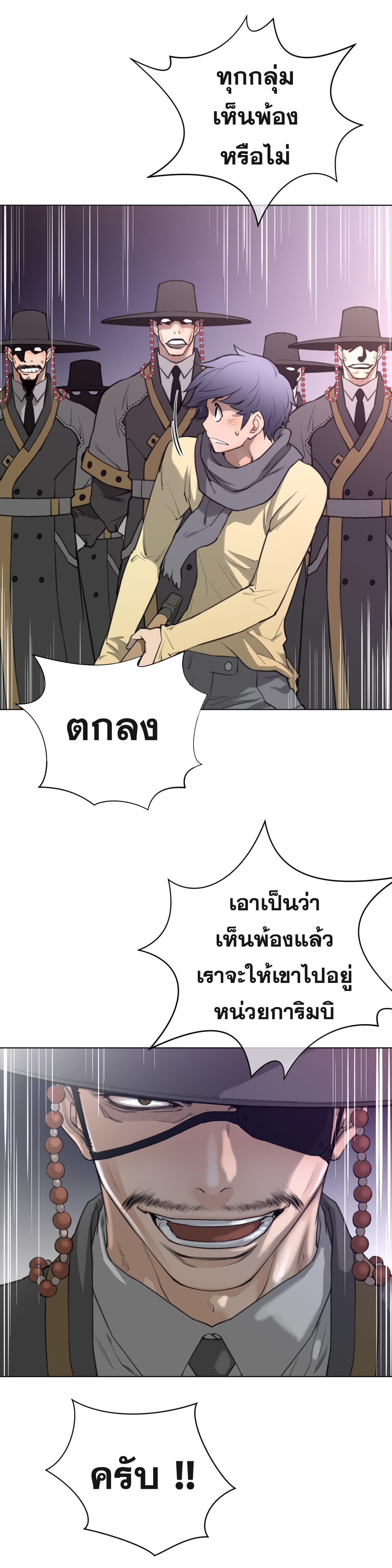 Perfect Half ตอนที่ 13 แปลไทย รูปที่ 20