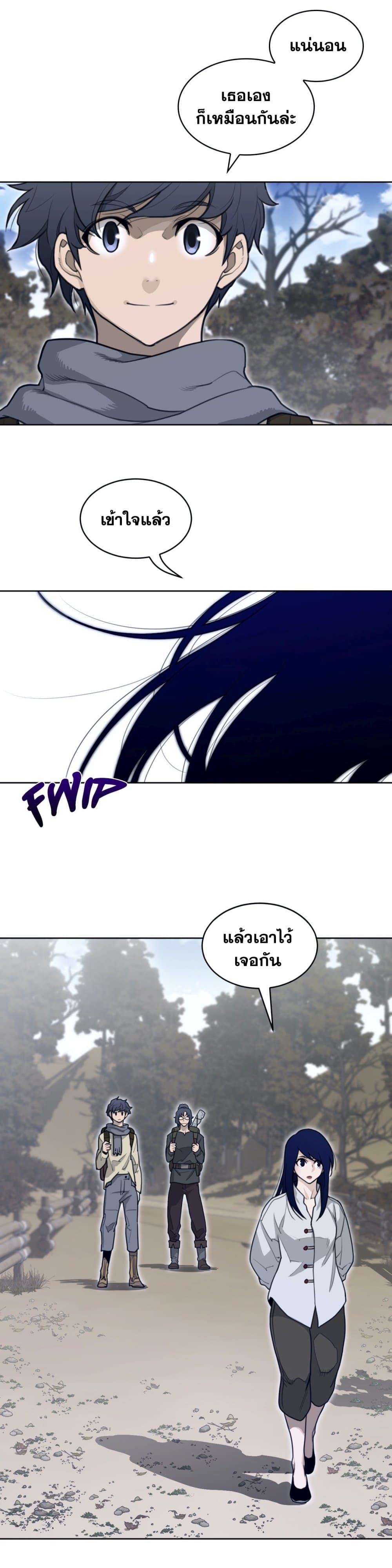 Perfect Half ตอนที่ 131 แปลไทย รูปที่ 5