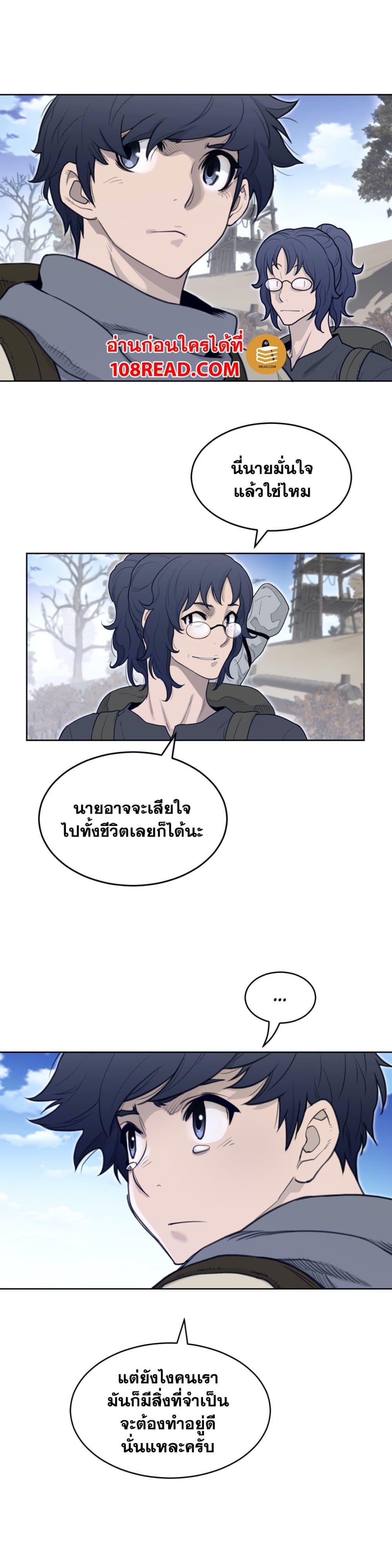 Perfect Half ตอนที่ 131 แปลไทย รูปที่ 6