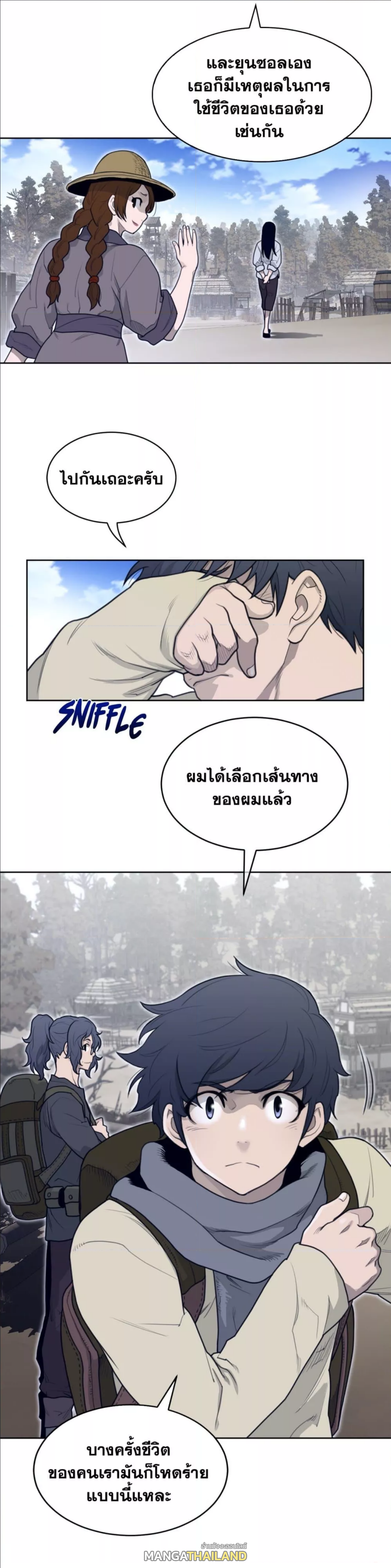 Perfect Half ตอนที่ 131 แปลไทย รูปที่ 7