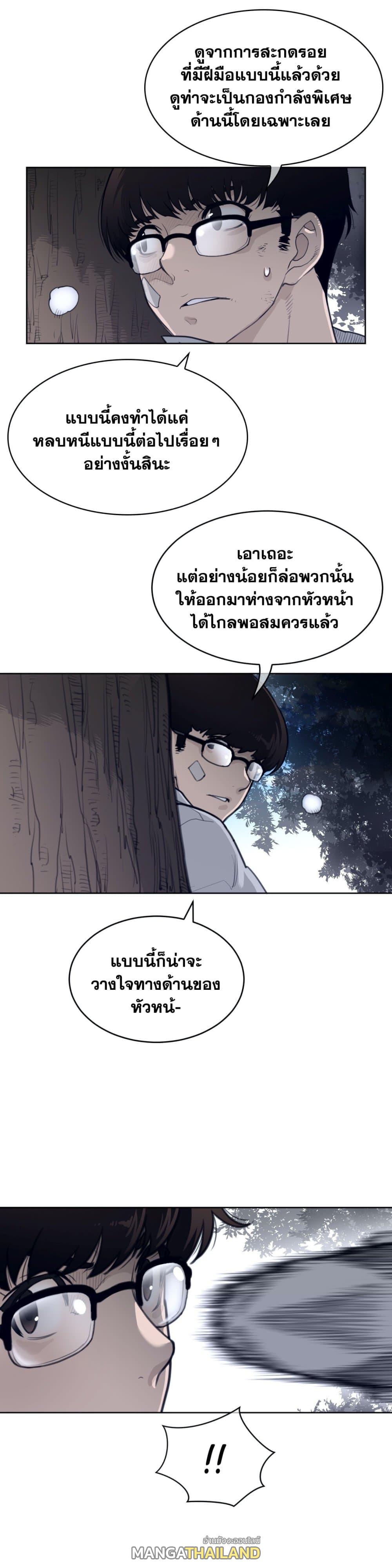 Perfect Half ตอนที่ 132 แปลไทย รูปที่ 5