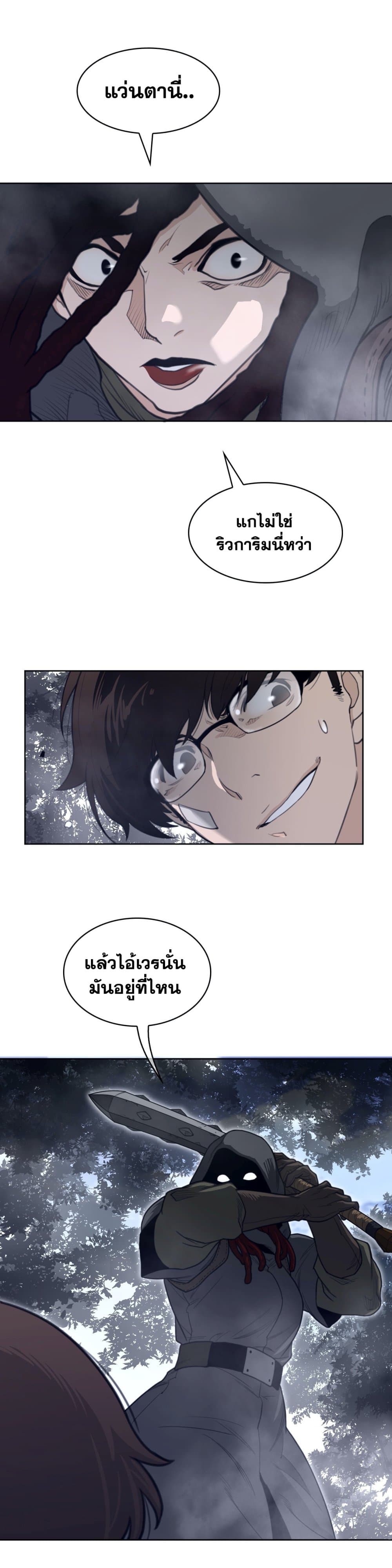 Perfect Half ตอนที่ 132 แปลไทย รูปที่ 7