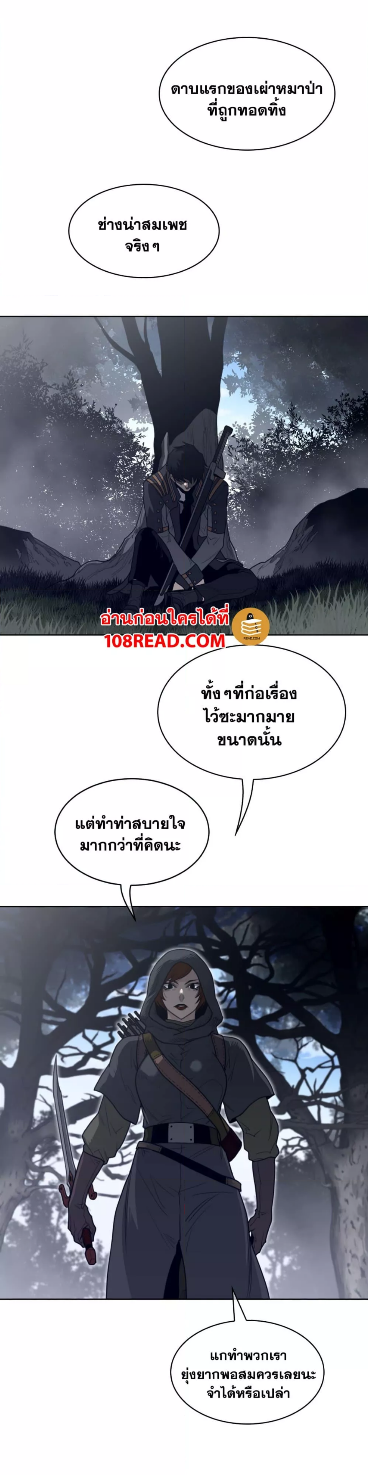 Perfect Half ตอนที่ 133 แปลไทย รูปที่ 12