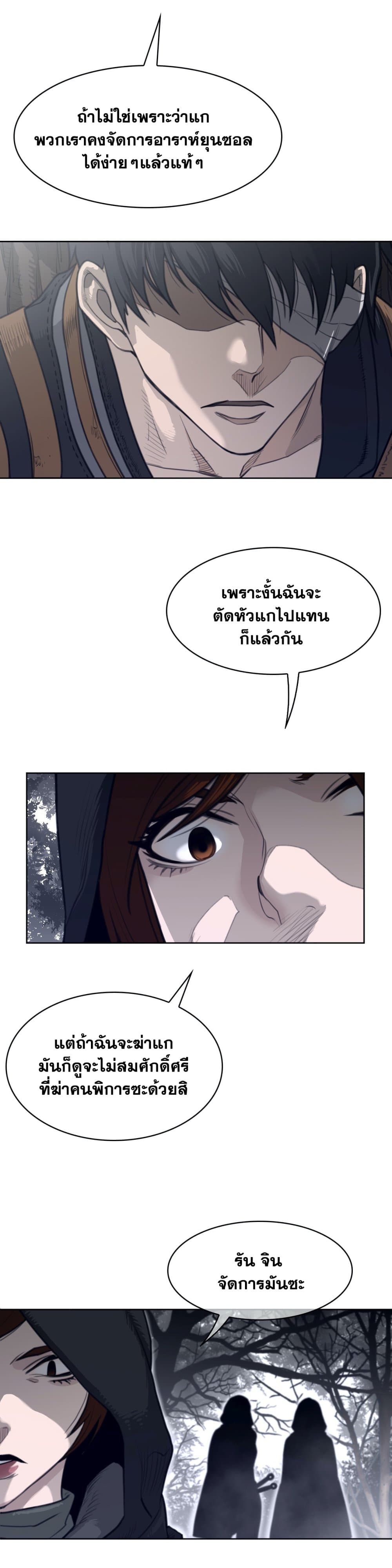 Perfect Half ตอนที่ 133 แปลไทย รูปที่ 13