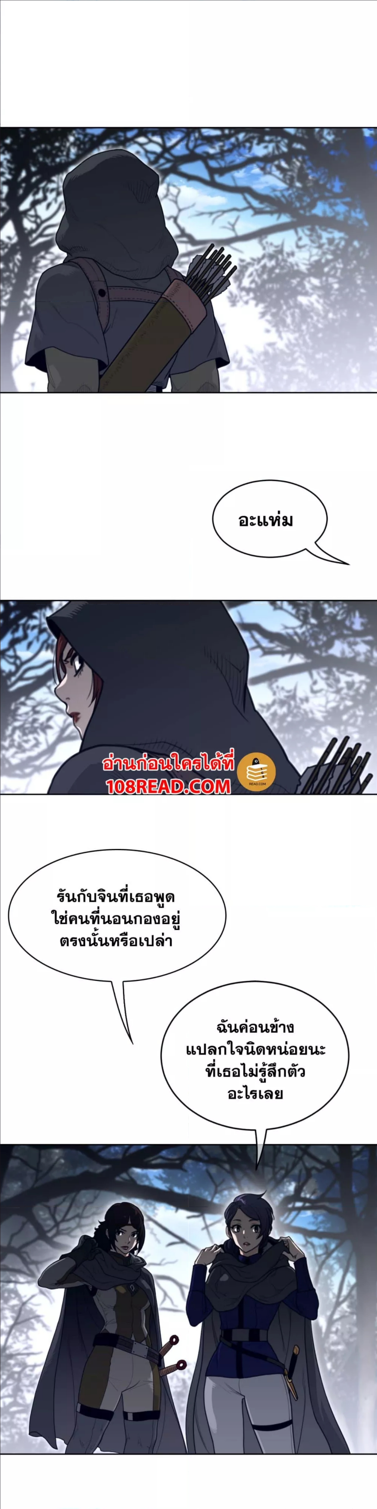 Perfect Half ตอนที่ 133 แปลไทย รูปที่ 14