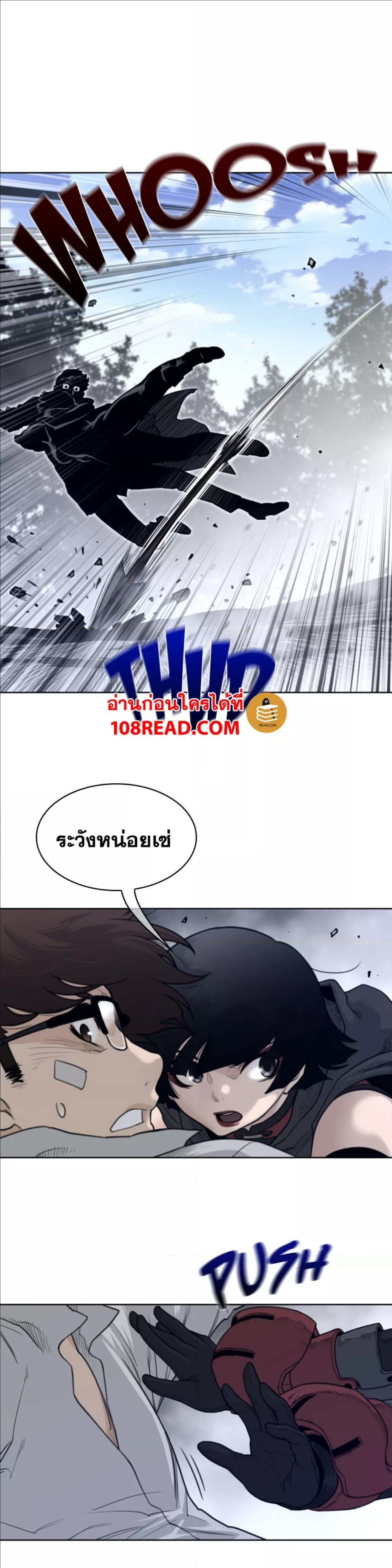 Perfect Half ตอนที่ 133 แปลไทย รูปที่ 4