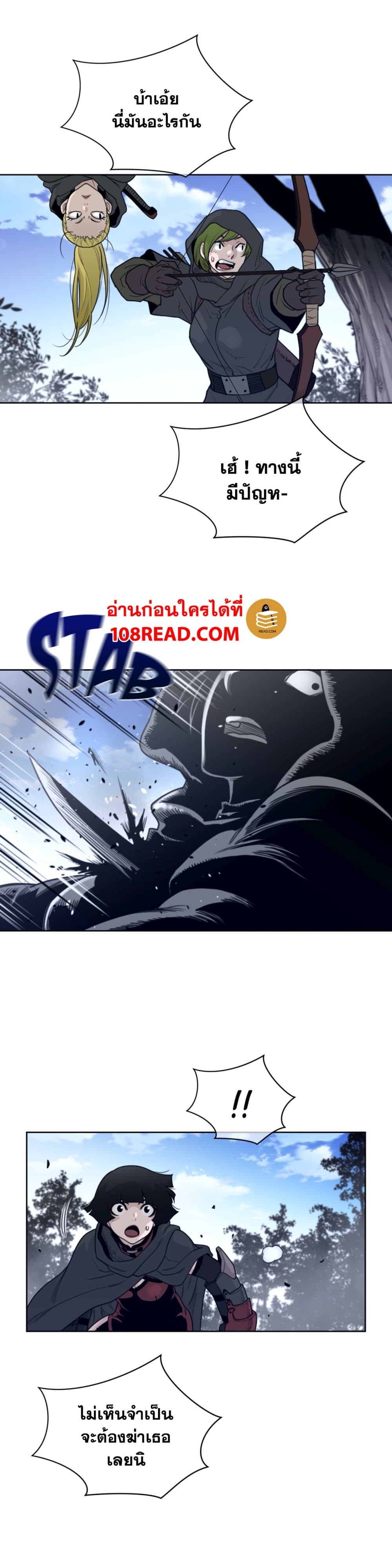 Perfect Half ตอนที่ 133 แปลไทย รูปที่ 6