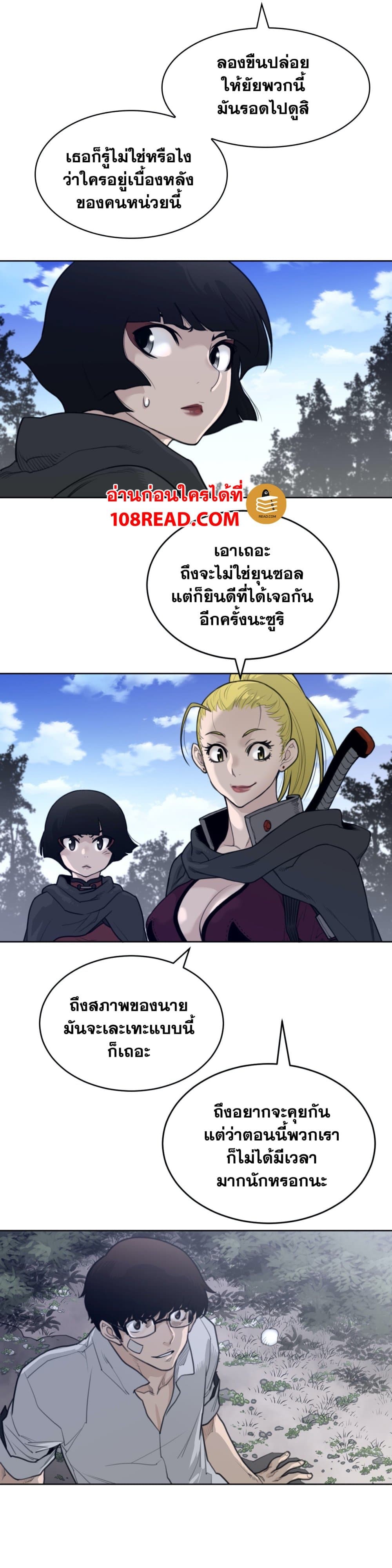 Perfect Half ตอนที่ 133 แปลไทย รูปที่ 8