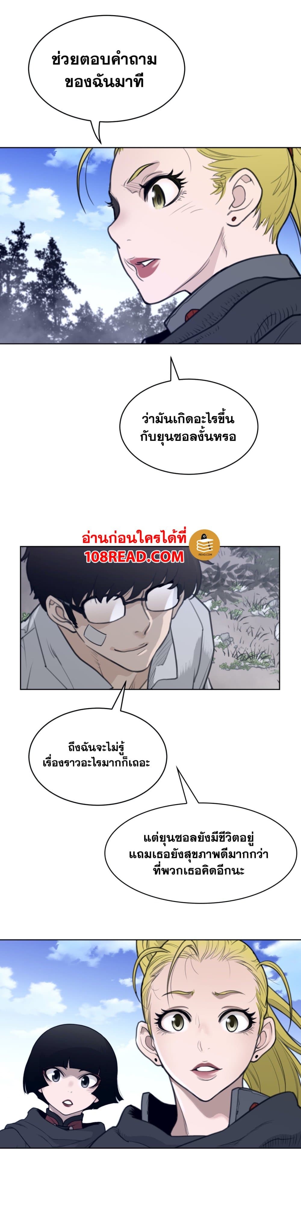 Perfect Half ตอนที่ 133 แปลไทย รูปที่ 9