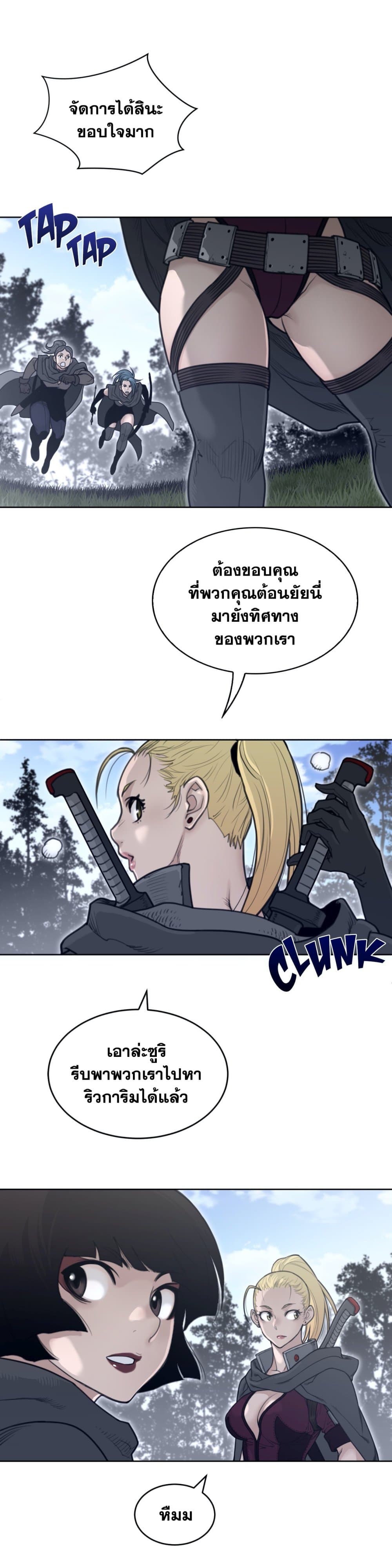 Perfect Half ตอนที่ 134 แปลไทย รูปที่ 16