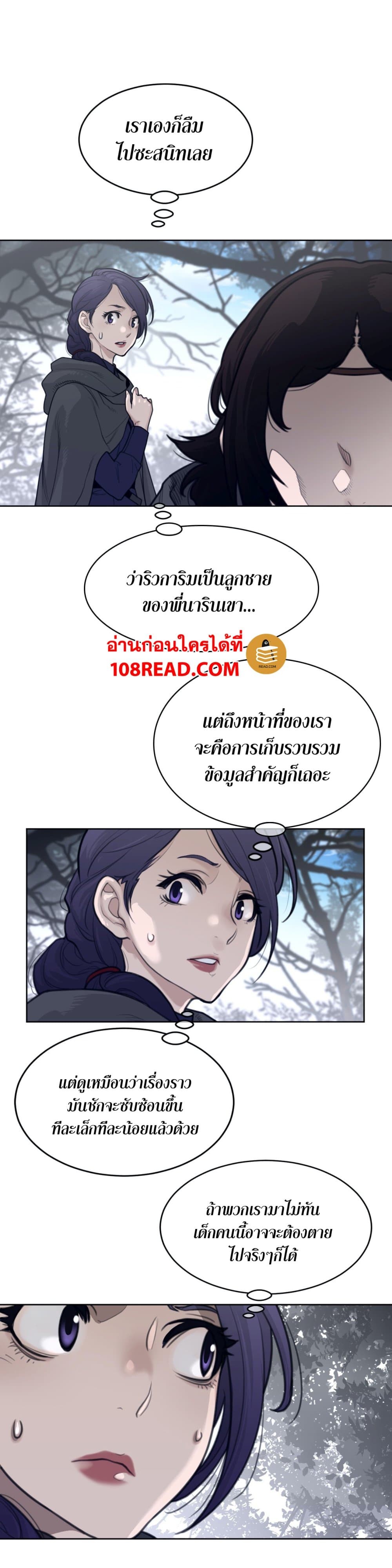 Perfect Half ตอนที่ 134 แปลไทย รูปที่ 4