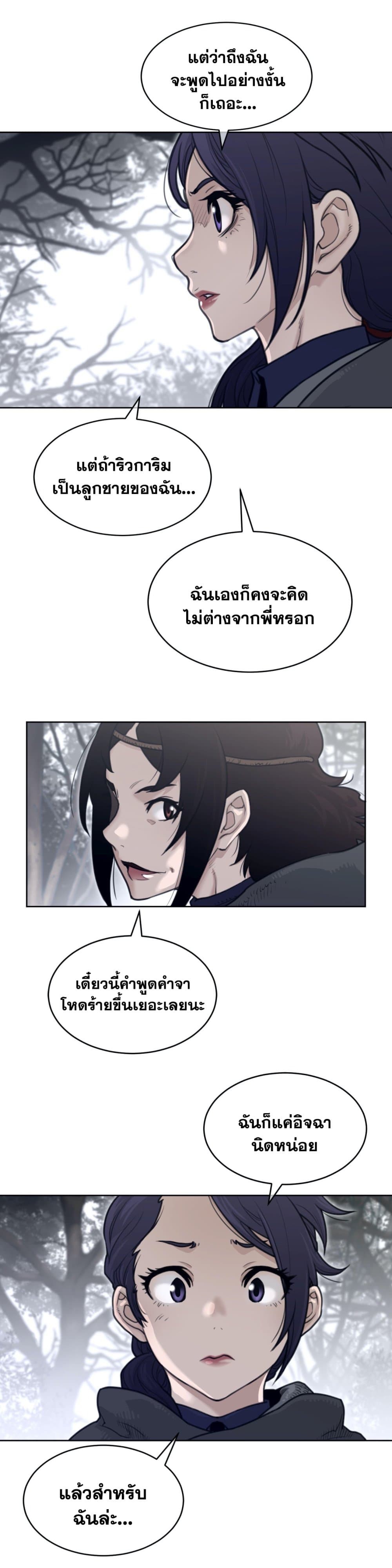 Perfect Half ตอนที่ 134 แปลไทย รูปที่ 7