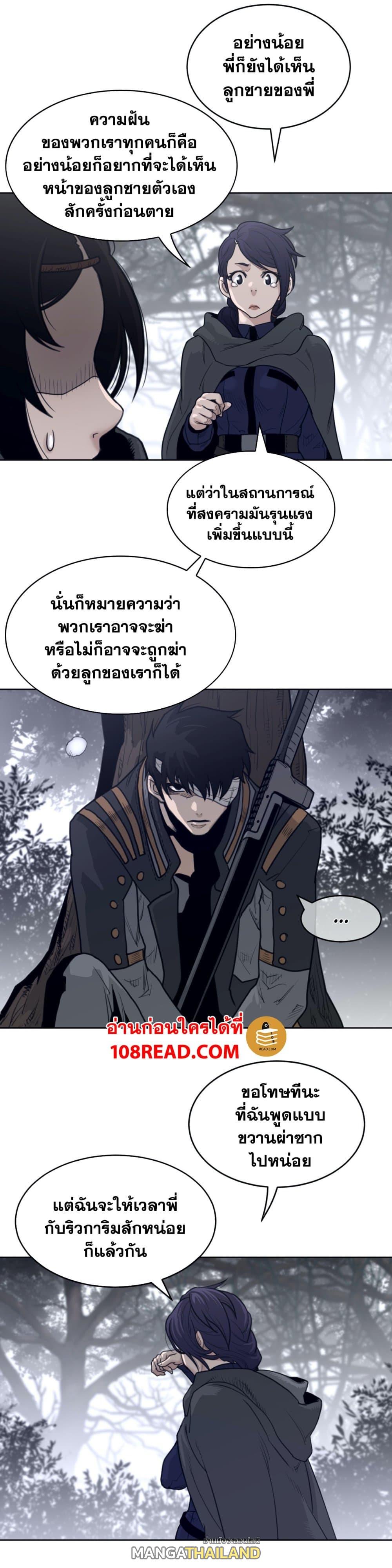 Perfect Half ตอนที่ 134 แปลไทย รูปที่ 8