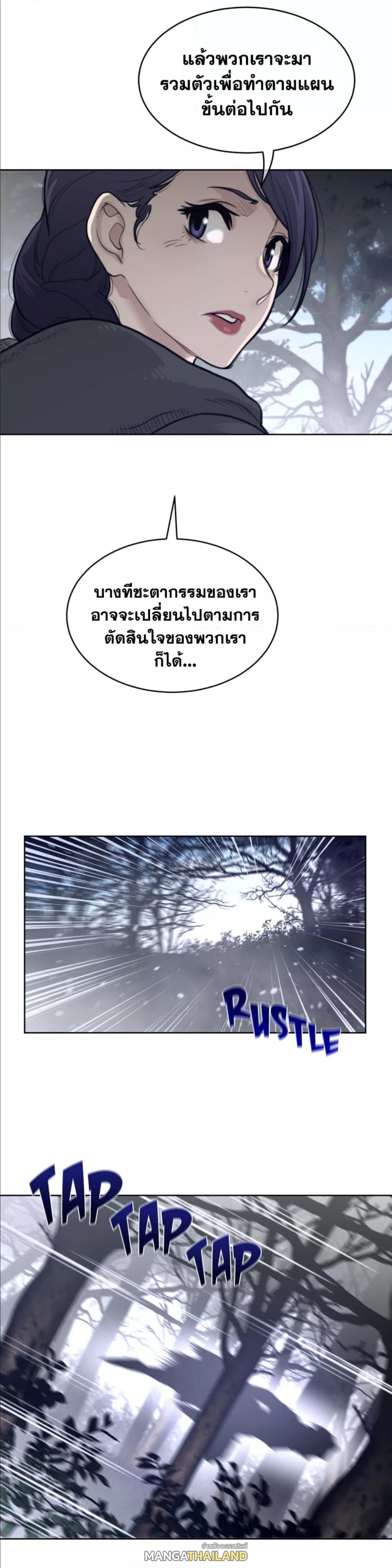 Perfect Half ตอนที่ 134 แปลไทย รูปที่ 9