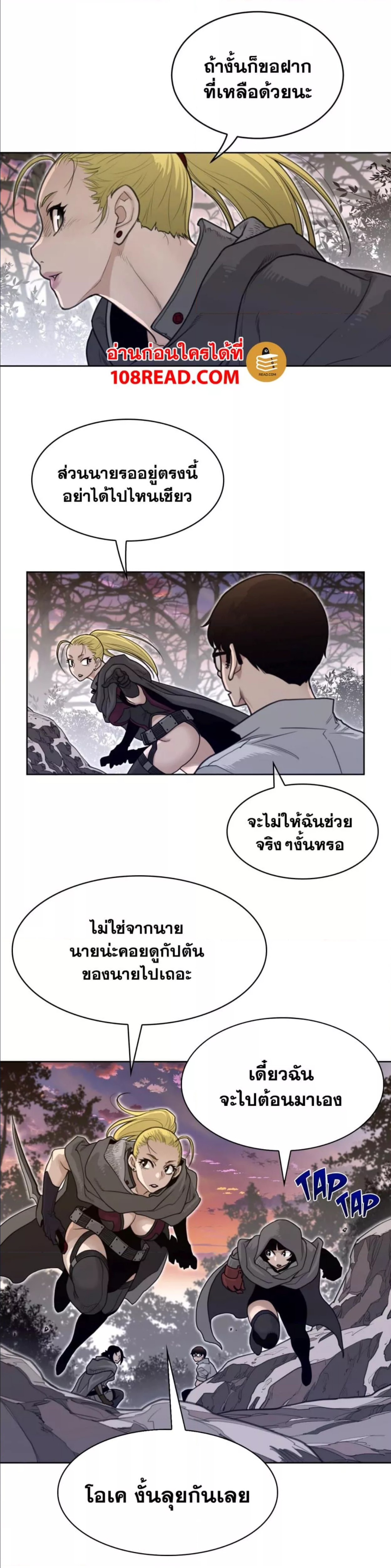 Perfect Half ตอนที่ 135 แปลไทย รูปที่ 10