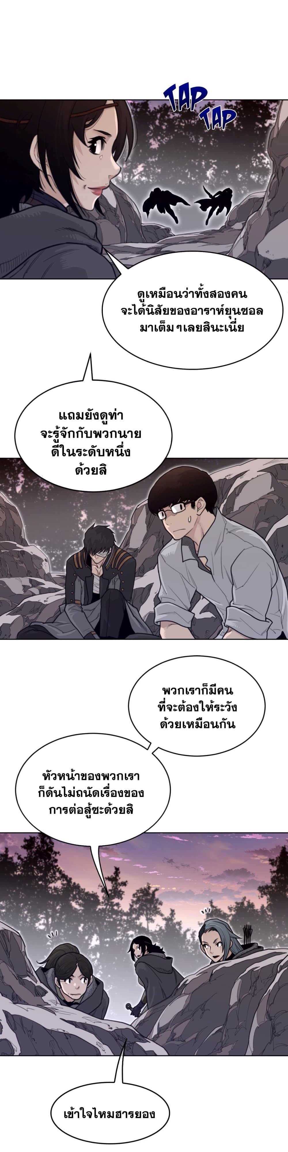 Perfect Half ตอนที่ 135 แปลไทย รูปที่ 11