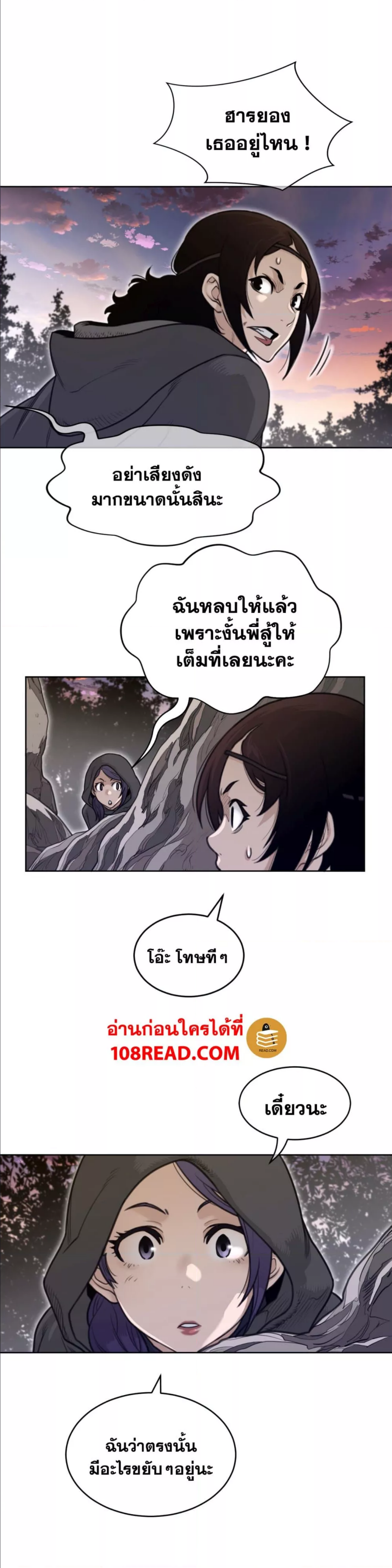 Perfect Half ตอนที่ 135 แปลไทย รูปที่ 12