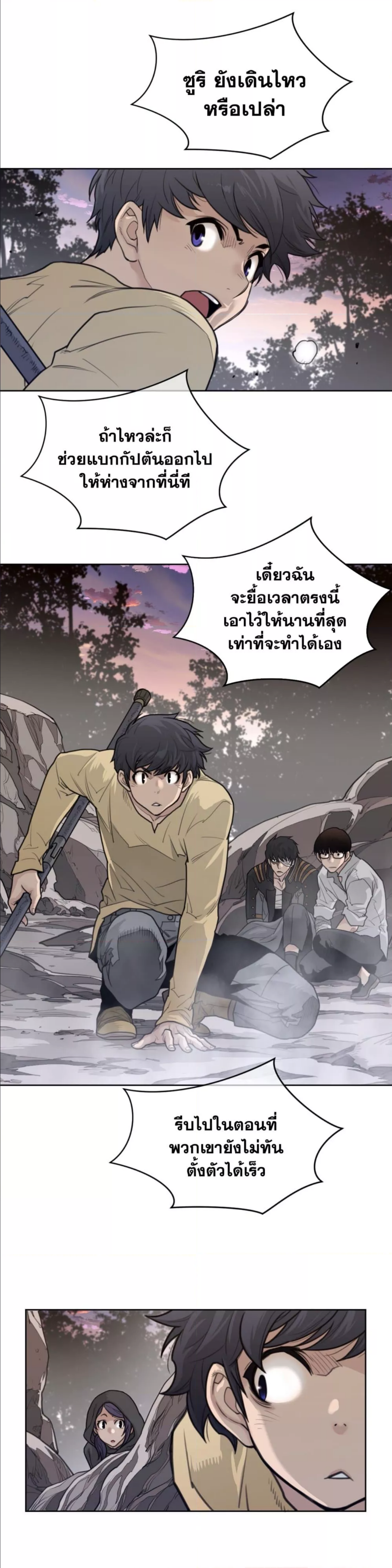 Perfect Half ตอนที่ 135 แปลไทย รูปที่ 17