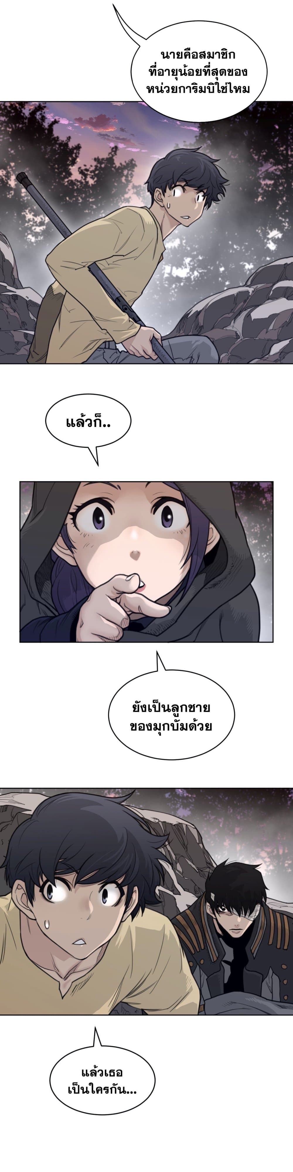 Perfect Half ตอนที่ 135 แปลไทย รูปที่ 19